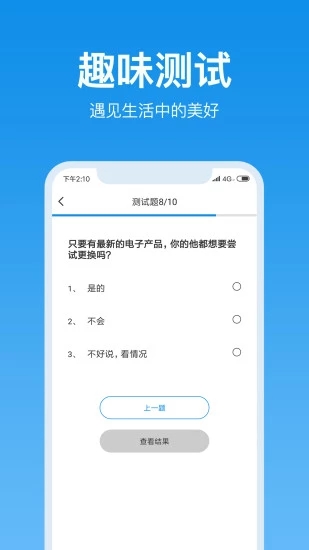 壹点灵心理测试 壹点灵心理测试