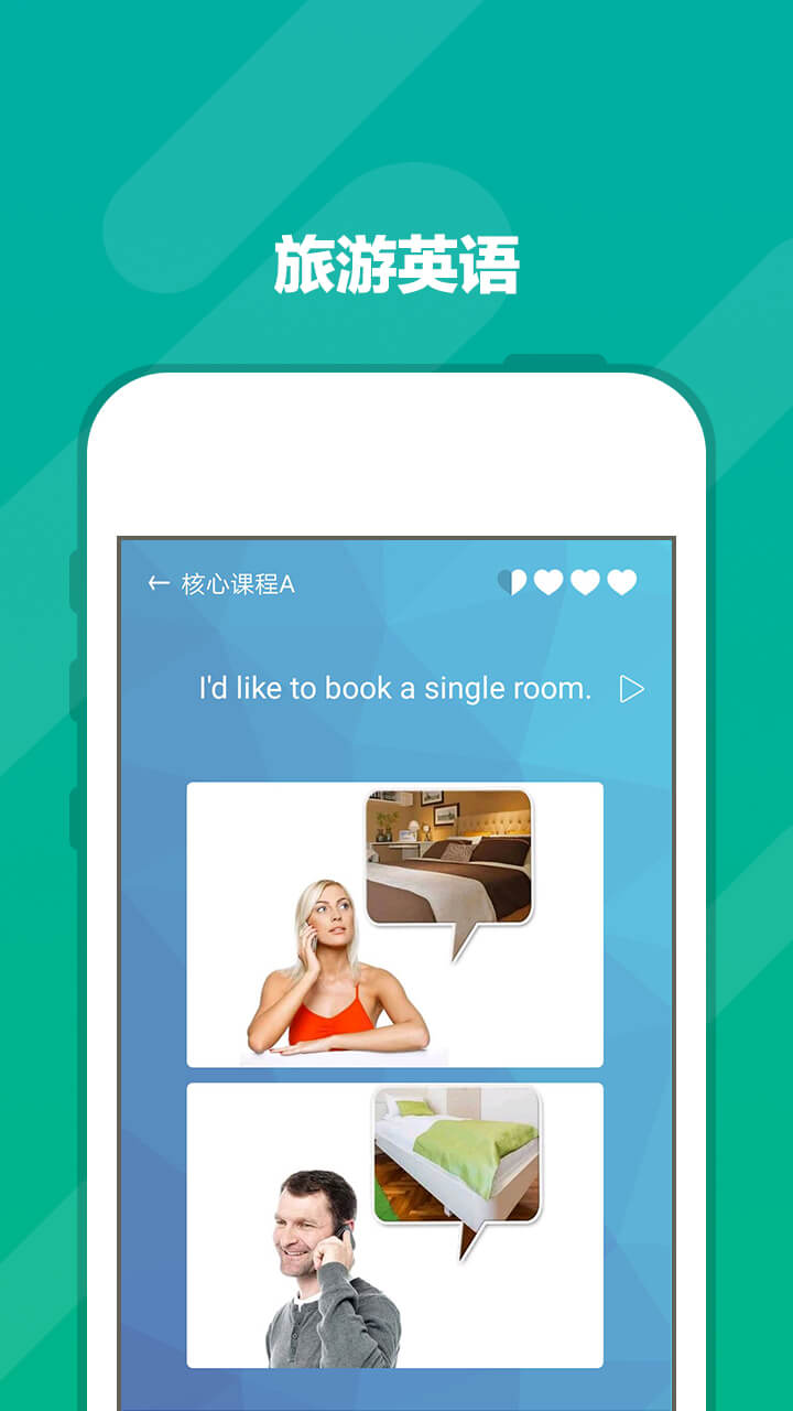 爽哥社交英语 爽哥社交英语