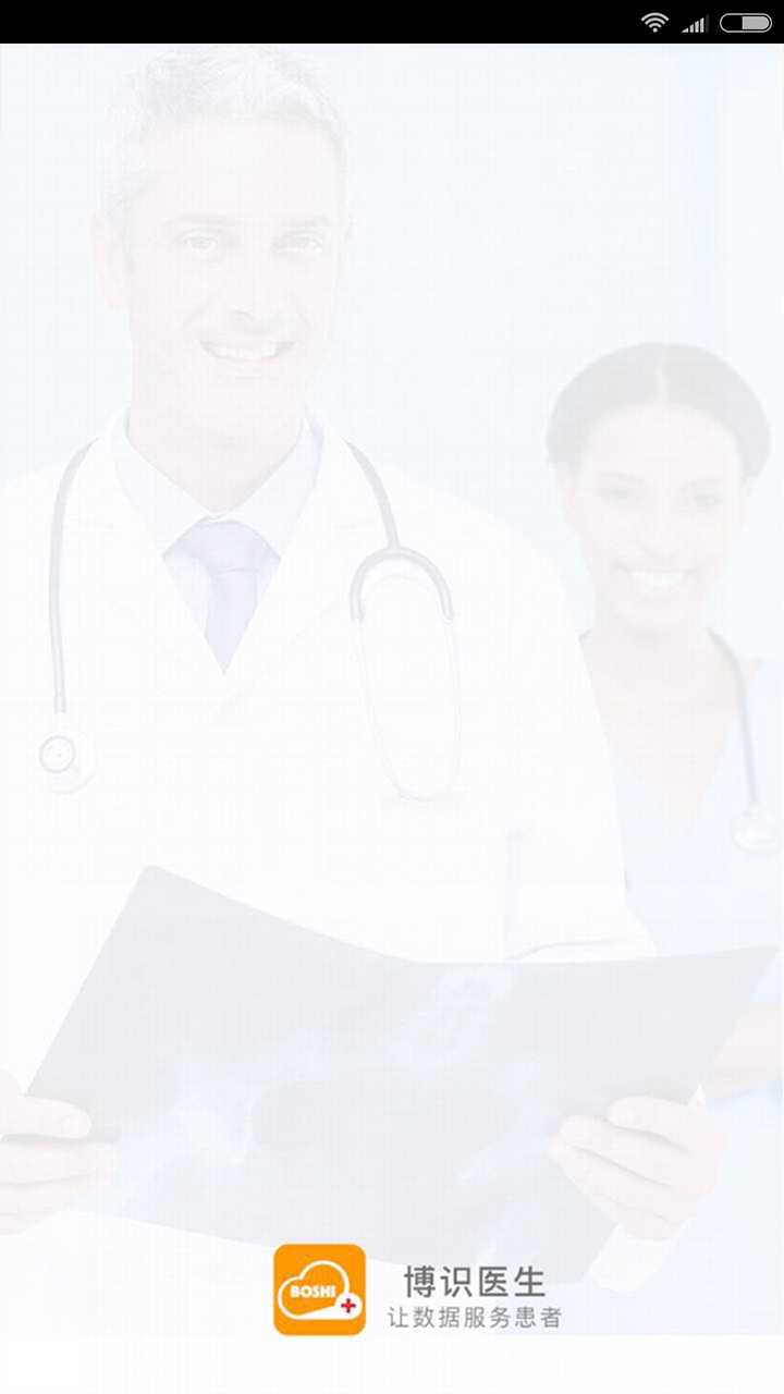 博识医生 博识医生