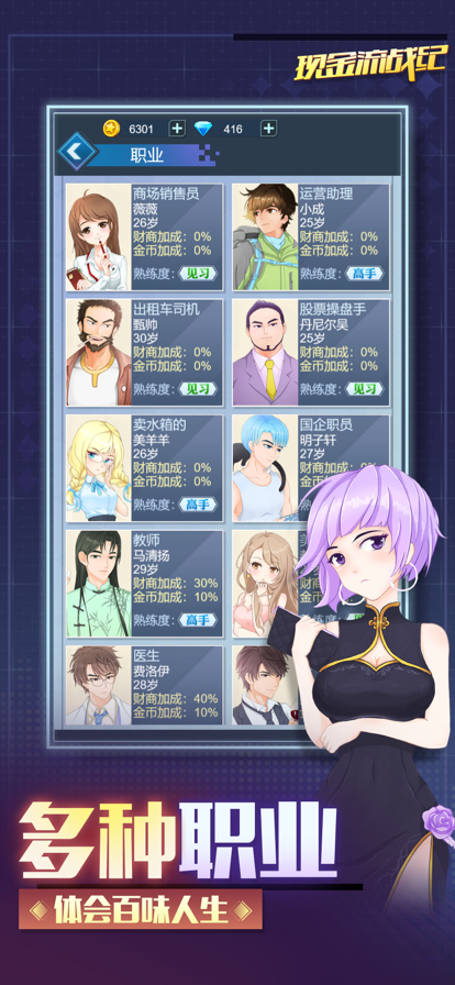 现金流战纪 现金流战纪