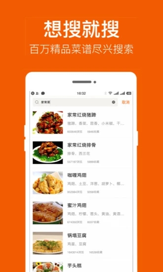 食谱大全 食谱大全