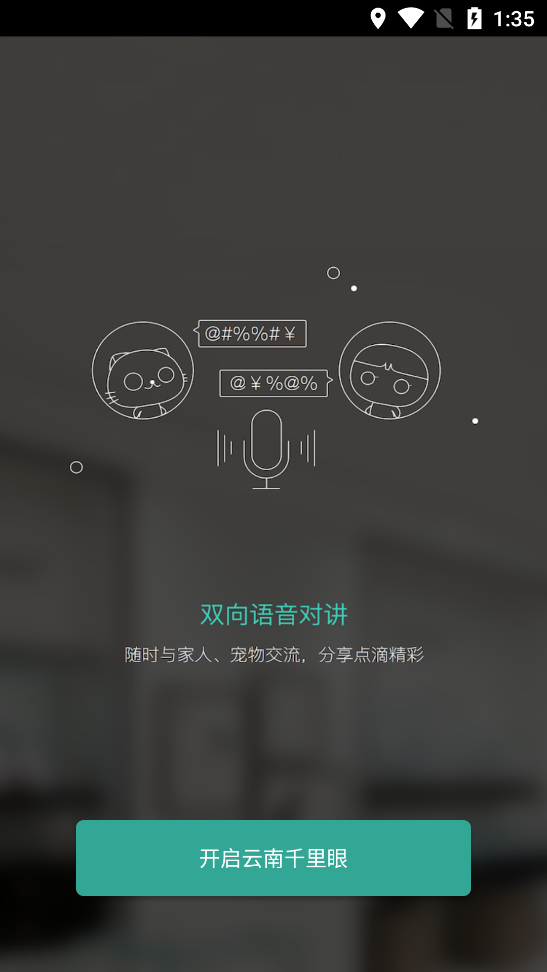 云南千里眼 云南千里眼