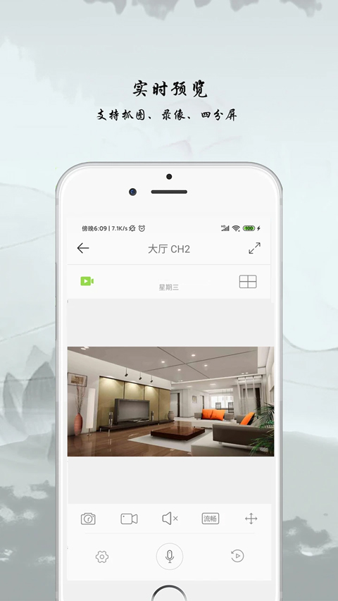 摄像头监控软件 摄像头监控软件