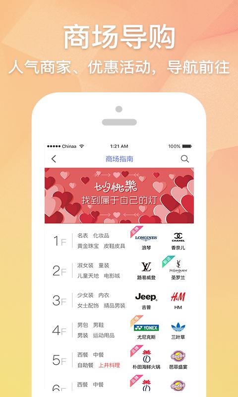 光享指南 光享指南