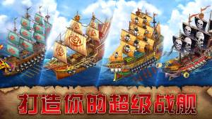 海盗时代 海盗时代