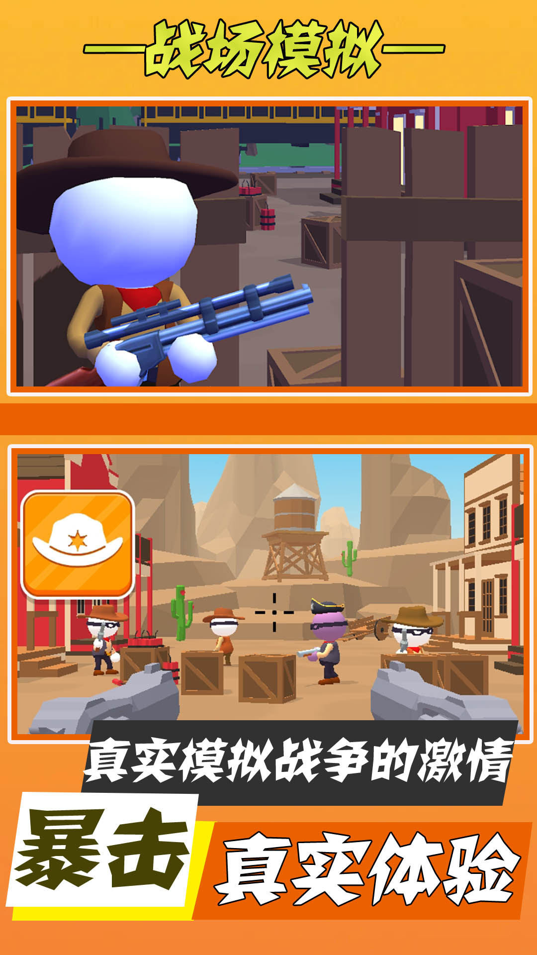 狂野神射手 狂野神射手