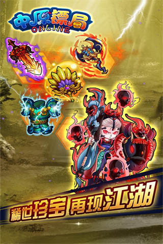 中原镖局 中原镖局