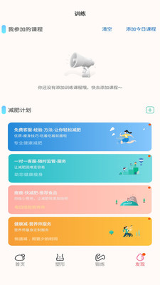 瘦瘦-快减肥 瘦瘦-快减肥