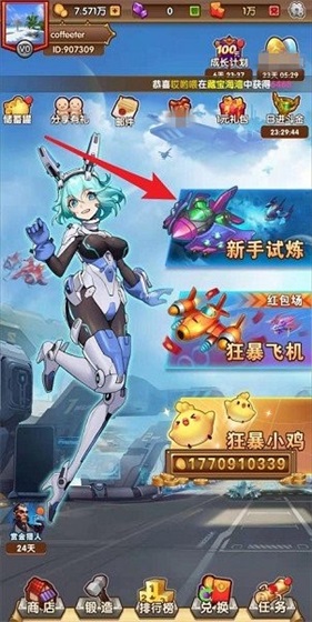 狂暴战机 狂暴战机