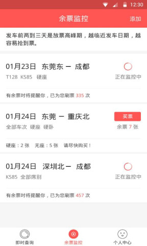 瓦力火车票 瓦力火车票