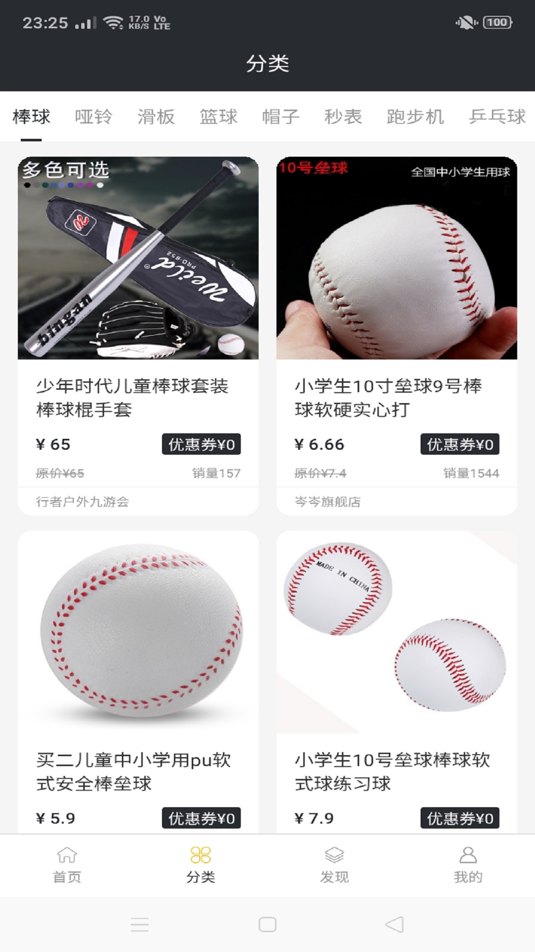 188体育用品 188体育用品