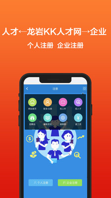 龙岩KK人才网 龙岩KK人才网