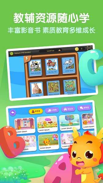 小伴龙英语-儿童英语 小伴龙英语-儿童英语