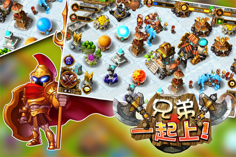 兄弟一起上 兄弟一起上