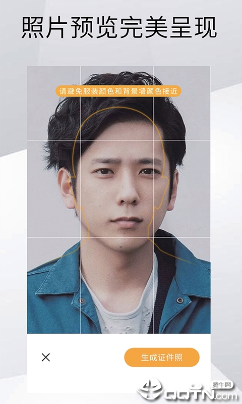 简易最美证件照 简易最美证件照