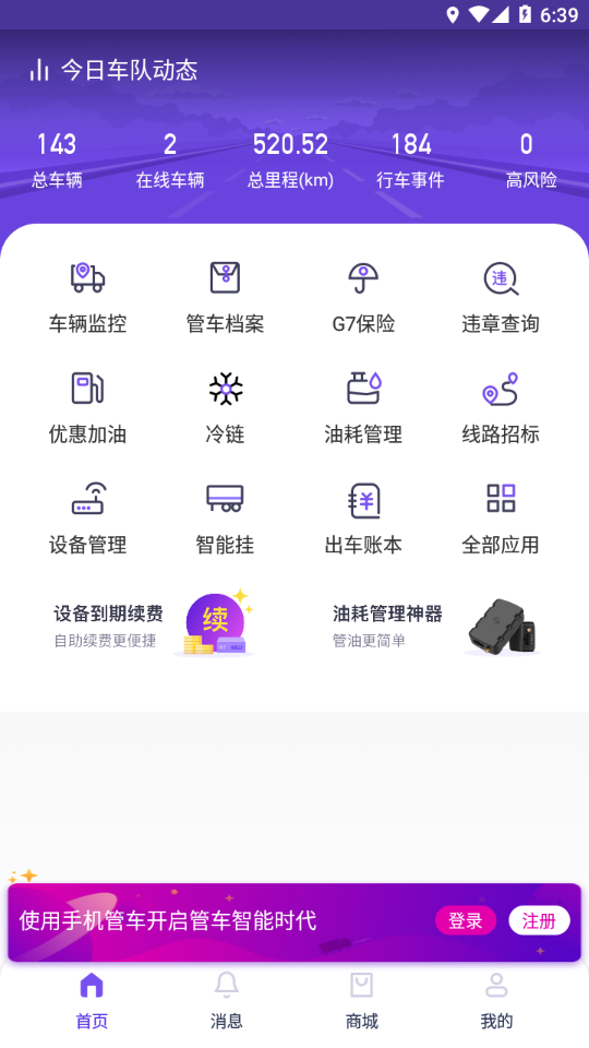 网泽车联 网泽车联