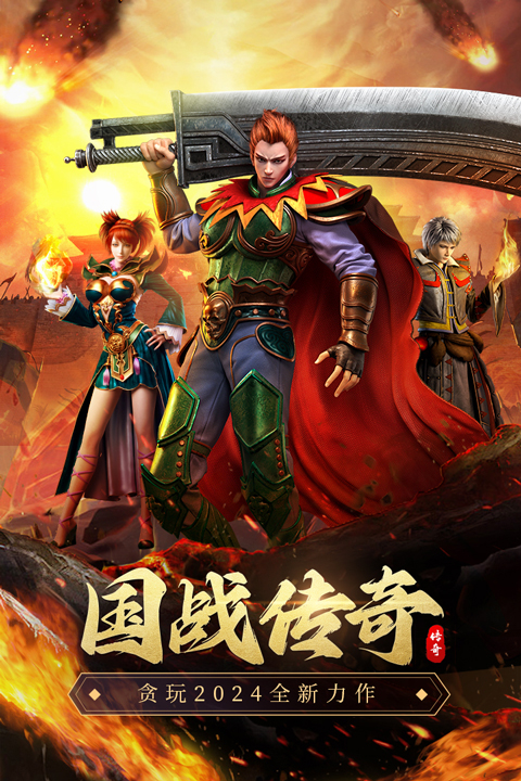 虎卫战神 虎卫战神