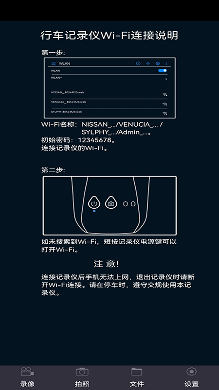 智慧眼记录仪app 智慧眼记录仪app