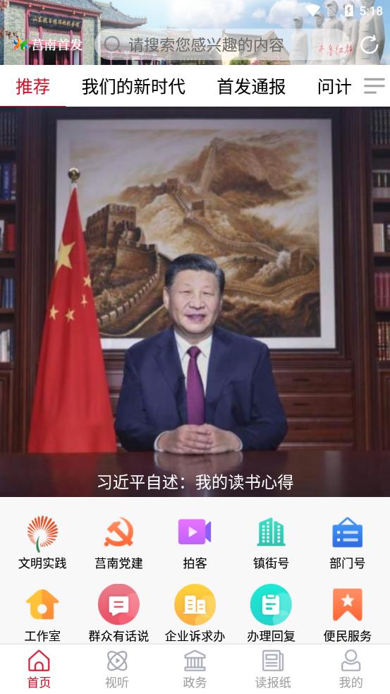 莒南首发 莒南首发