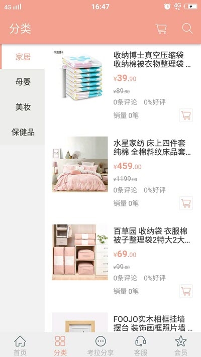 考拉母婴 考拉母婴