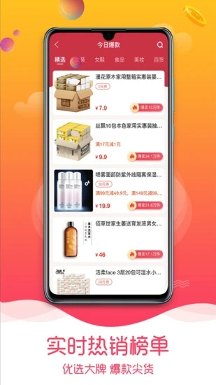 趣品优选 趣品优选