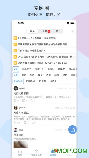 宠医客 宠医客