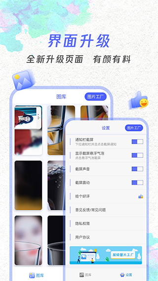 一键截屏app 一键截屏app