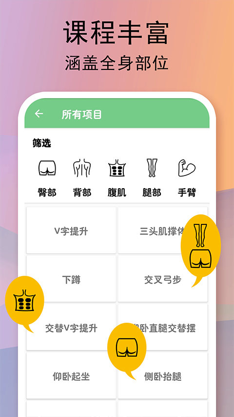 全民健身计划 全民健身计划