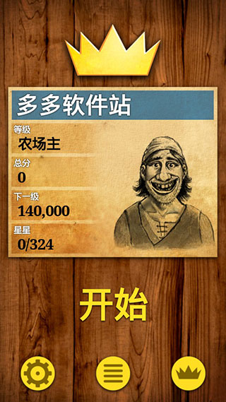 数学之王游戏 数学之王游戏