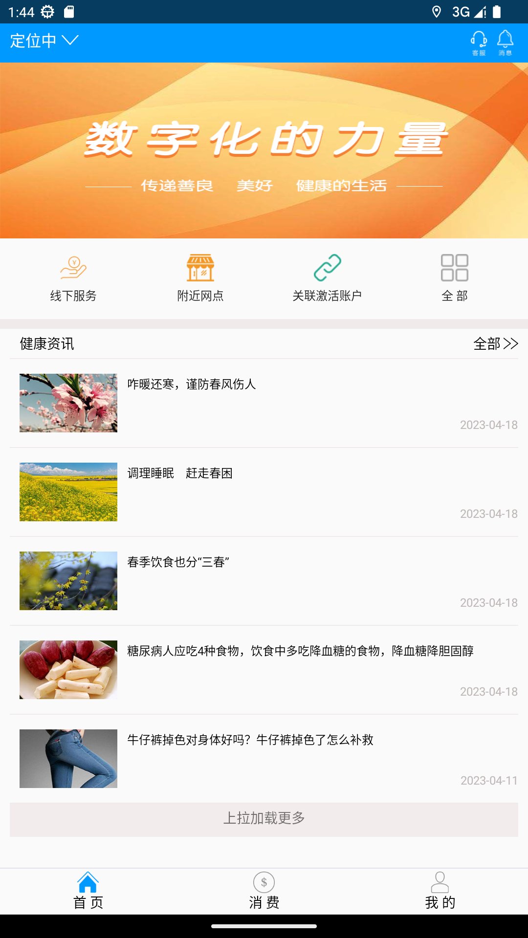 贯柏健康 贯柏健康