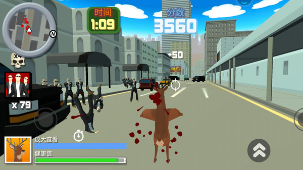 疯狂的鹿大作战 疯狂的鹿大作战