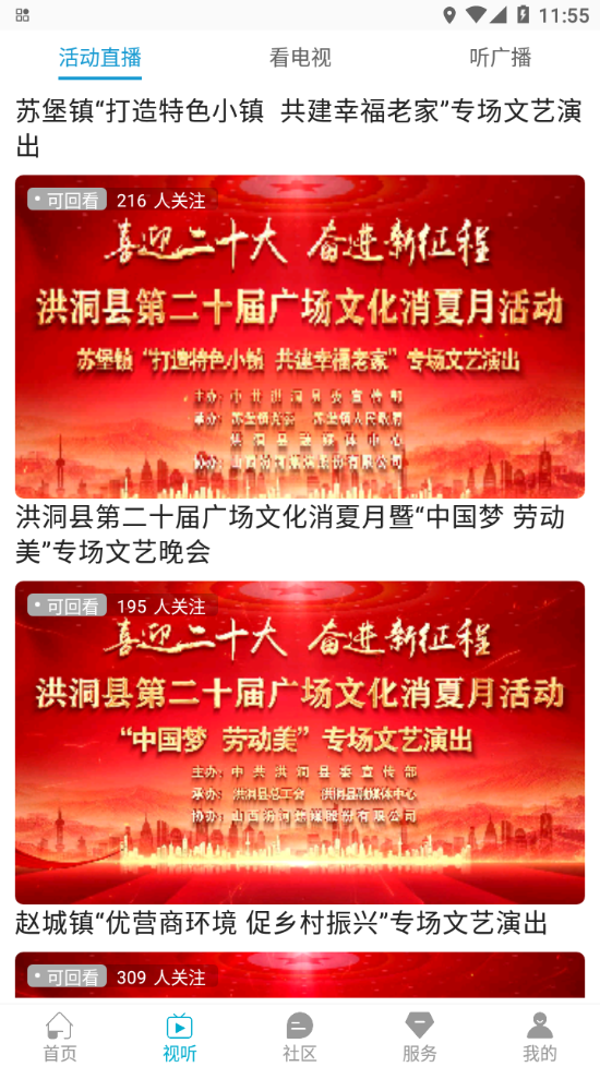 洪洞头条 洪洞头条