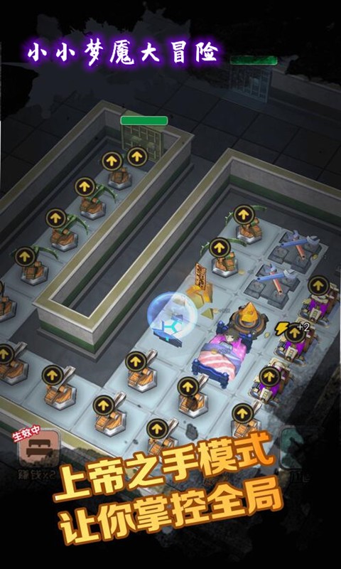 小小梦魇大冒险 小小梦魇大冒险