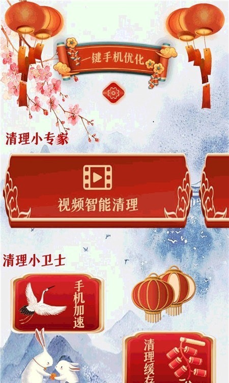 智能清理垃圾 智能清理垃圾