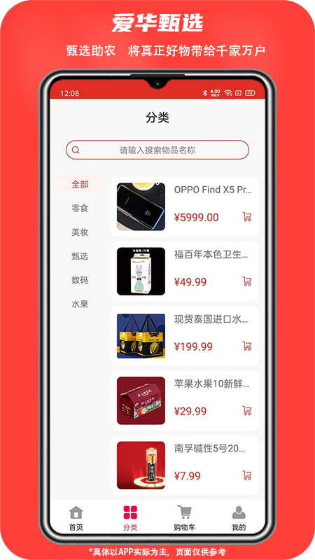 爱华甄选 爱华甄选