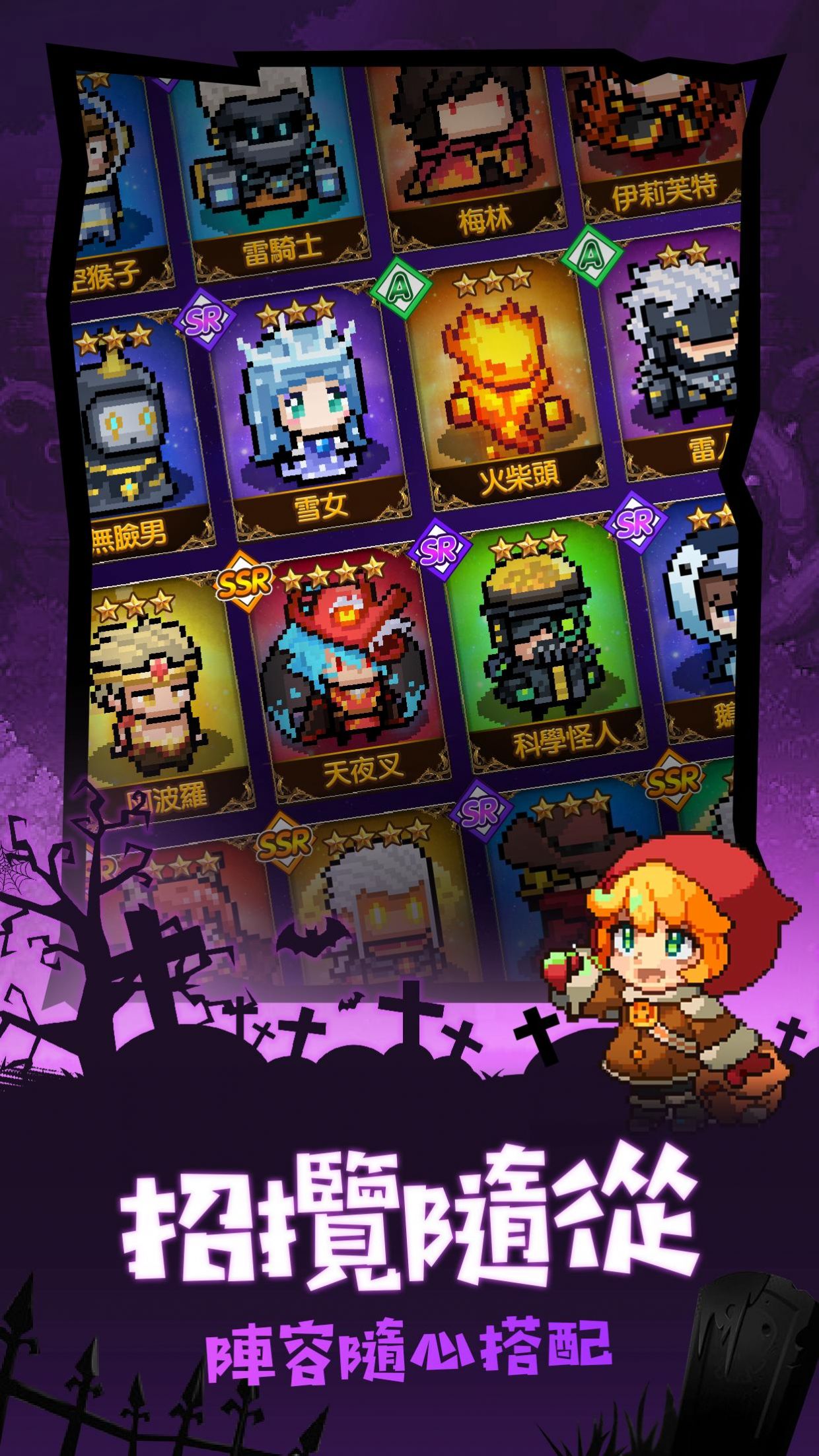 魔界纠察队 魔界纠察队