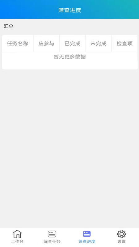 慧眼视力筛查 慧眼视力筛查