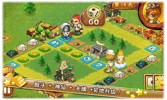 三国大富翁2存档 三国大富翁2存档