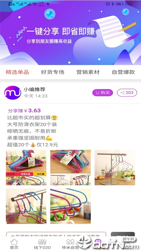哆米街 哆米街