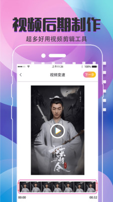 手机视频编辑制作 手机视频编辑制作