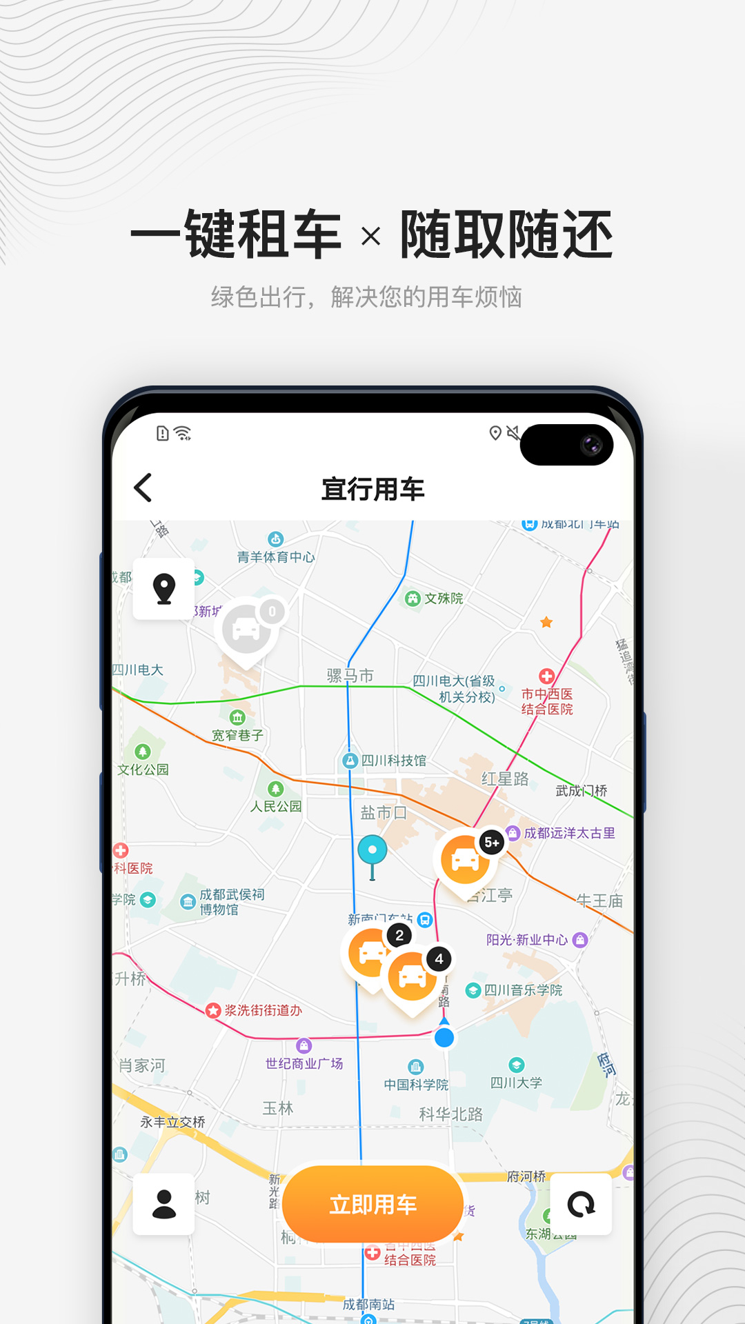 宜行宜停 宜行宜停