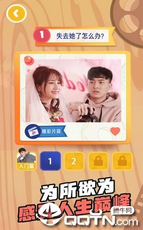 求婚大作战 求婚大作战