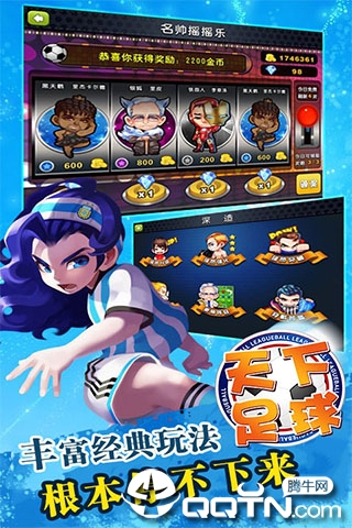 约球天下 约球天下