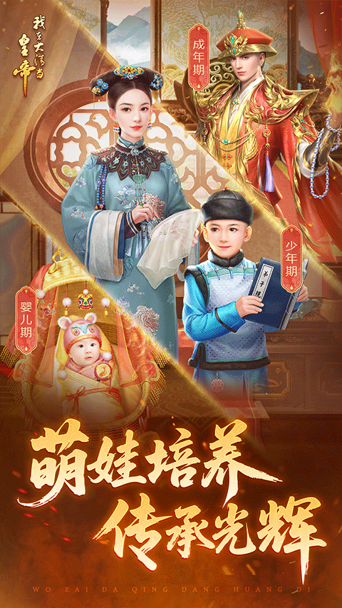 我在大清当皇帝 我在大清当皇帝