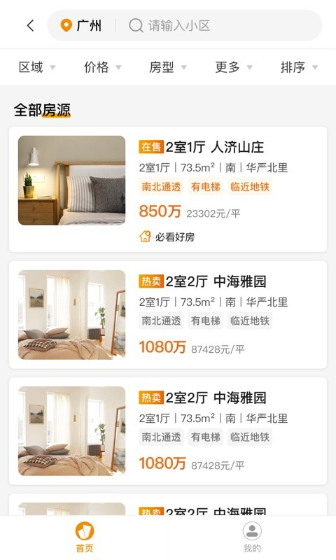 家可期 家可期