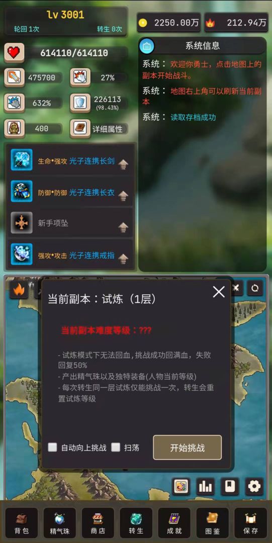 轮回勇者传说 轮回勇者传说