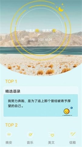 晚安语录 晚安语录