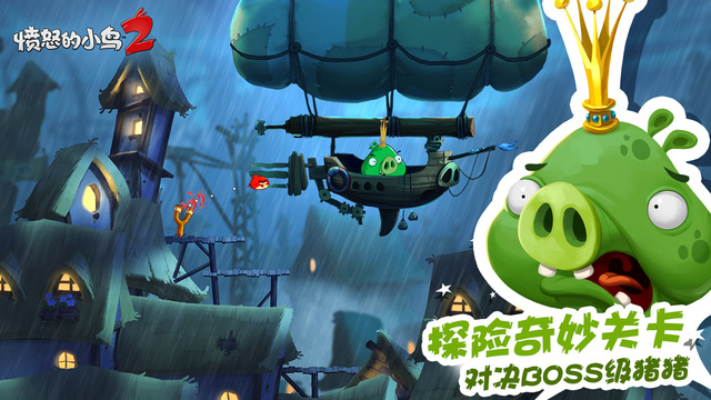 愤怒的小鸟春节版 愤怒的小鸟春节版