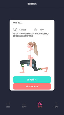 瘦瘦-快减肥 瘦瘦-快减肥