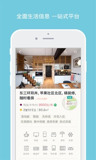 核淘租房 核淘租房